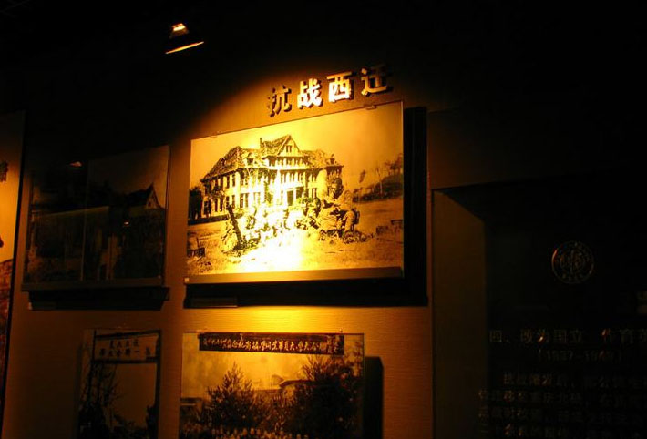 上海复旦大学校史馆历史展