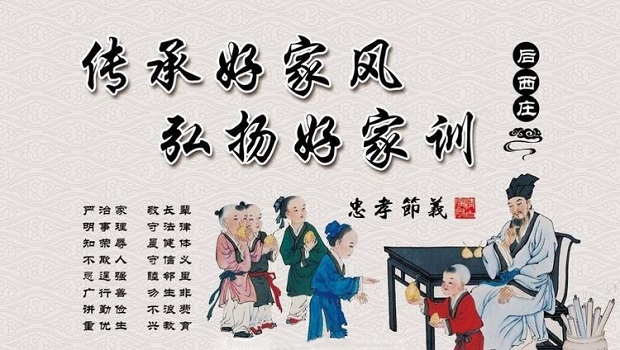 家风家训馆主旨