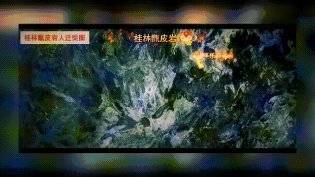 桂林甑皮岩人迁徙方向图
